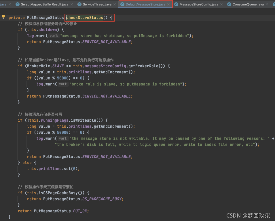 RocketMQ:深入理解消息存储流程