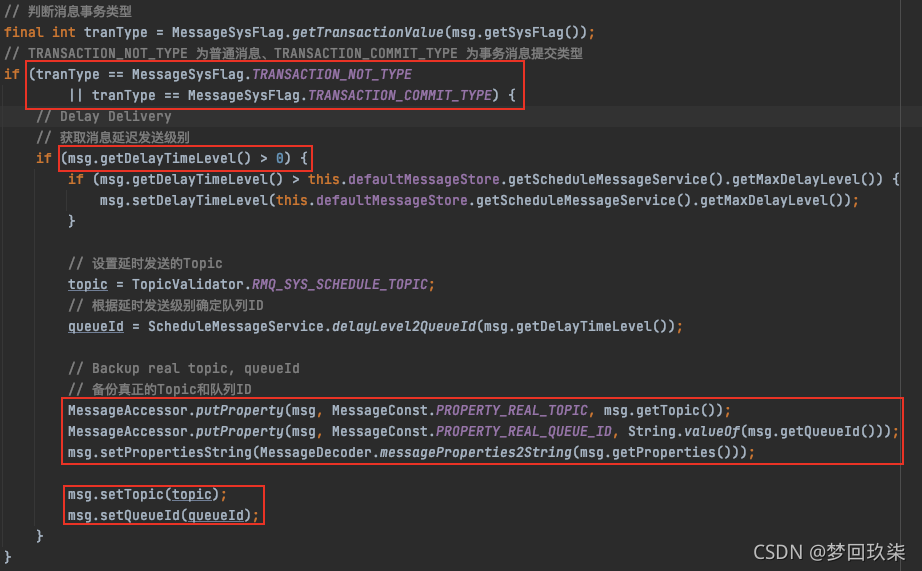 RocketMQ:深入理解消息存储流程
