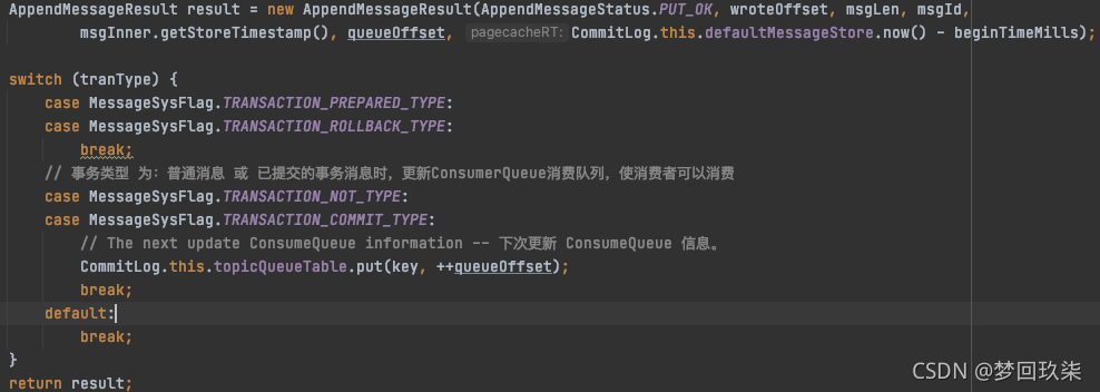 RocketMQ:深入理解消息存储流程