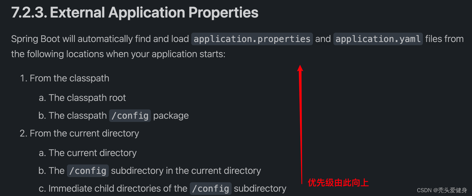 《SpringBoot系列二》：配置文件加载优先级（含服务注册中心nacos）