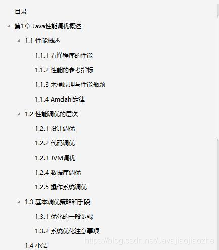 Java程序性能优化，如何让你的Java程序更快、更稳定