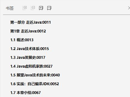 程序员开发进阶加薪利器：最新版的深入理解JVM底层和源码PDF