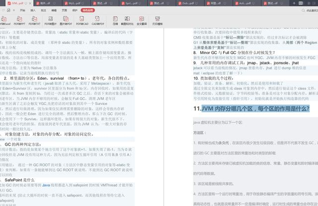 宅在家的这几天，突然收到（余额宝）视频面试，四面成功拿下offer