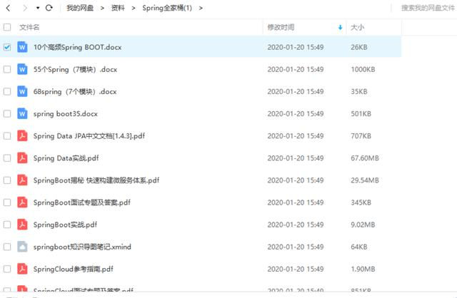 宅在家的这几天,突然收到(余额宝)视频面试,四面成功拿下offer