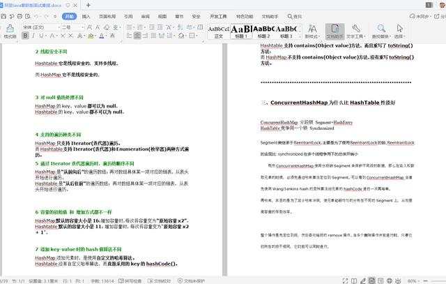 宅在家的这几天,突然收到(余额宝)视频面试,四面成功拿下offer