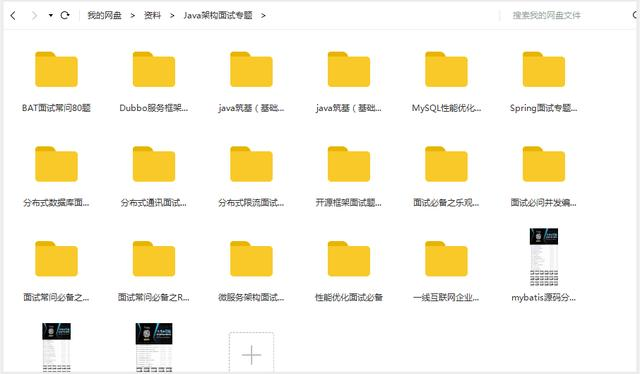宅在家的这几天,突然收到(余额宝)视频面试,四面成功拿下offer