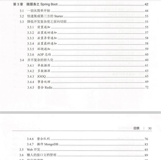 一睹微服务架构世界:阿里P9资深技术专家精心整理的微服务系统架构设计手册