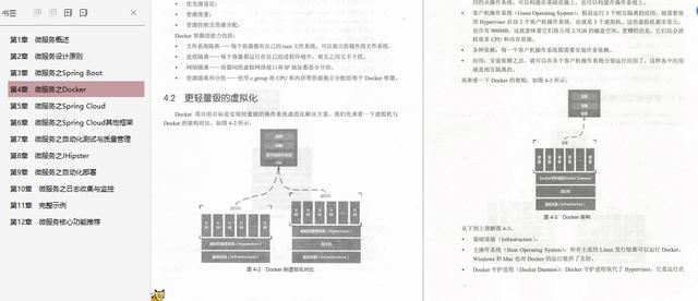 一睹微服务架构世界:阿里P9资深技术专家精心整理的微服务系统架构设计手册