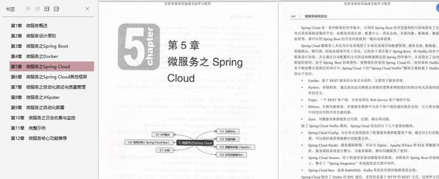 一睹微服务架构世界:阿里P9资深技术专家精心整理的微服务系统架构设计手册