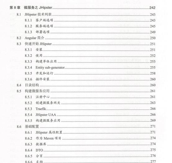 一睹微服务架构世界:阿里P9资深技术专家精心整理的微服务系统架构设计手册