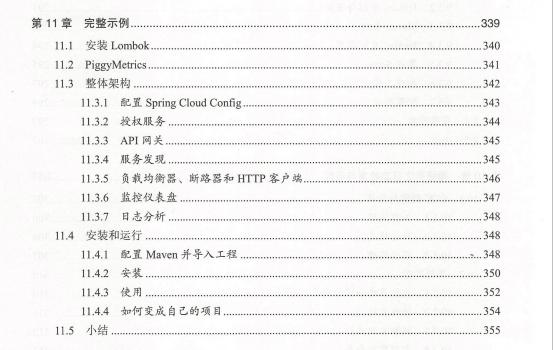 一睹微服务架构世界:阿里P9资深技术专家精心整理的微服务系统架构设计手册