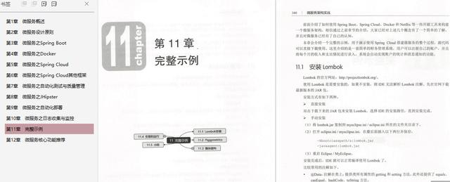 一睹微服务架构世界:阿里P9资深技术专家精心整理的微服务系统架构设计手册