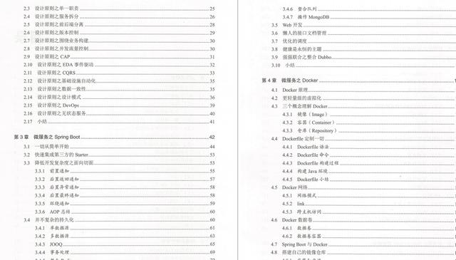 一睹微服务架构世界:阿里P9资深技术专家精心整理的微服务系统架构设计手册