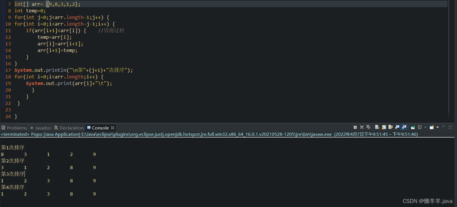 【Array】冒泡排序 || 杨辉三角