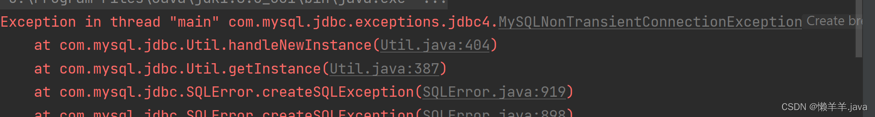 【JDBC】报错Exception in thread “main”com.mysql.jdbc.exceptions.jdbc4.CommunicationsException: Communica