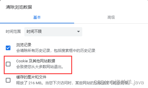 【Javaweb】会话跟踪技术Cookie&amp;Session