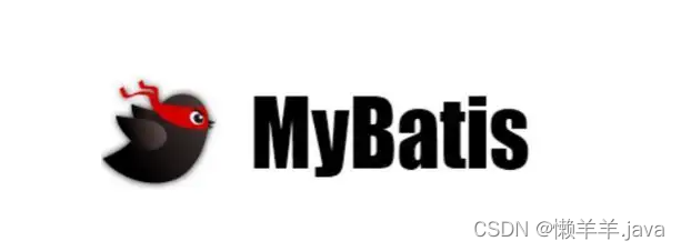 【MyBatis】初识这一优秀的持久层框架
