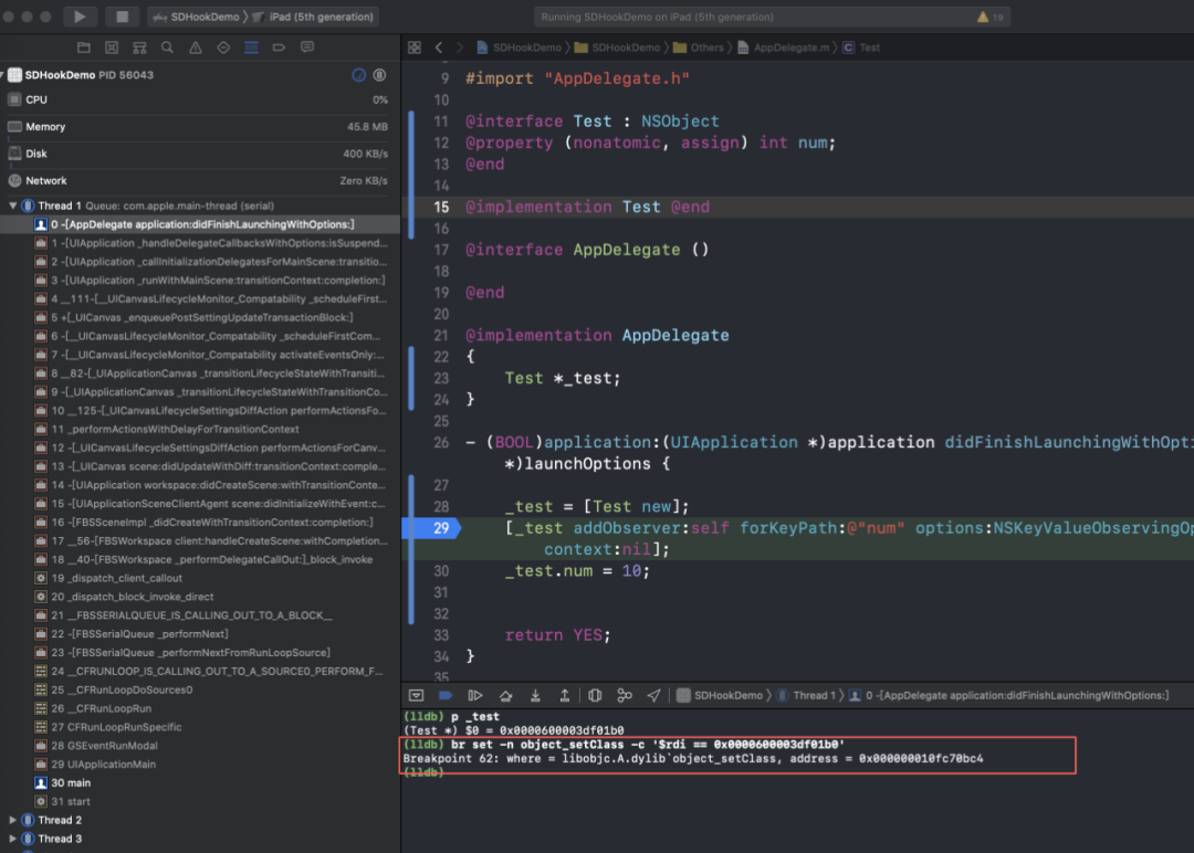 iOS大解密:玄之又玄的KVO