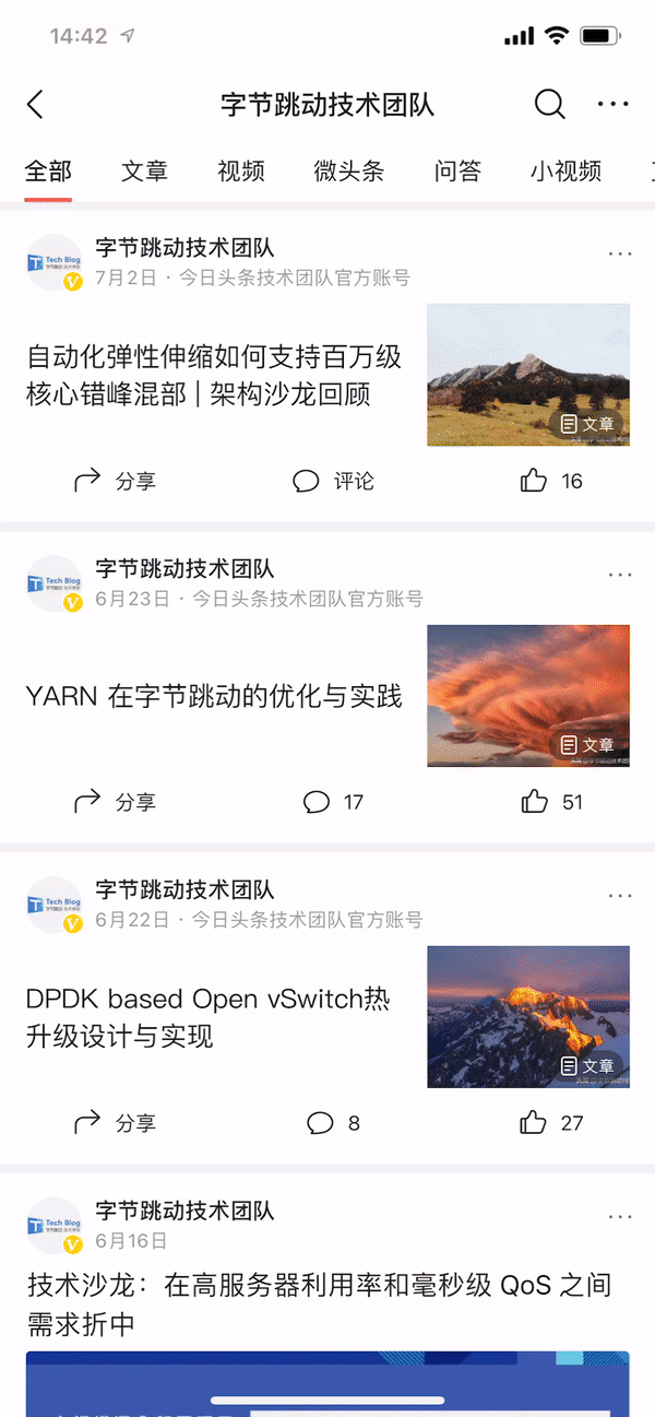 今日头条品质优化 - 图文详情页秒开实践