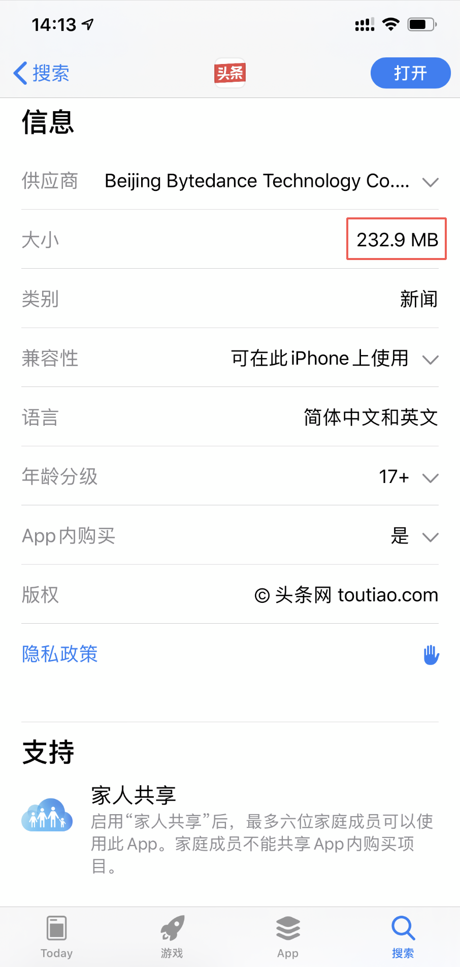 今日头条优化实践： iOS 包大小二进制优化，一行代码减少 60 MB 下载大小
