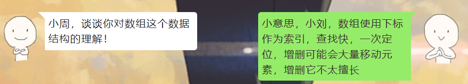 数组说增删我不在行，链表说查找我不在行，哈希表：闪开，我行