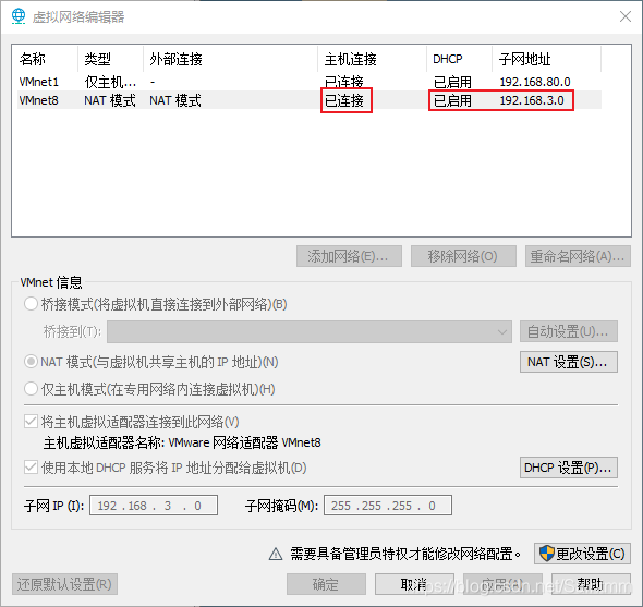 最强排坑版--CentOS7中配置静态IP和网络