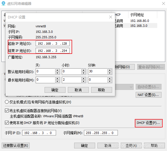 最强排坑版--CentOS7中配置静态IP和网络