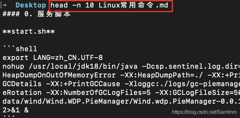 一文囊括生产环境常用Linux命令