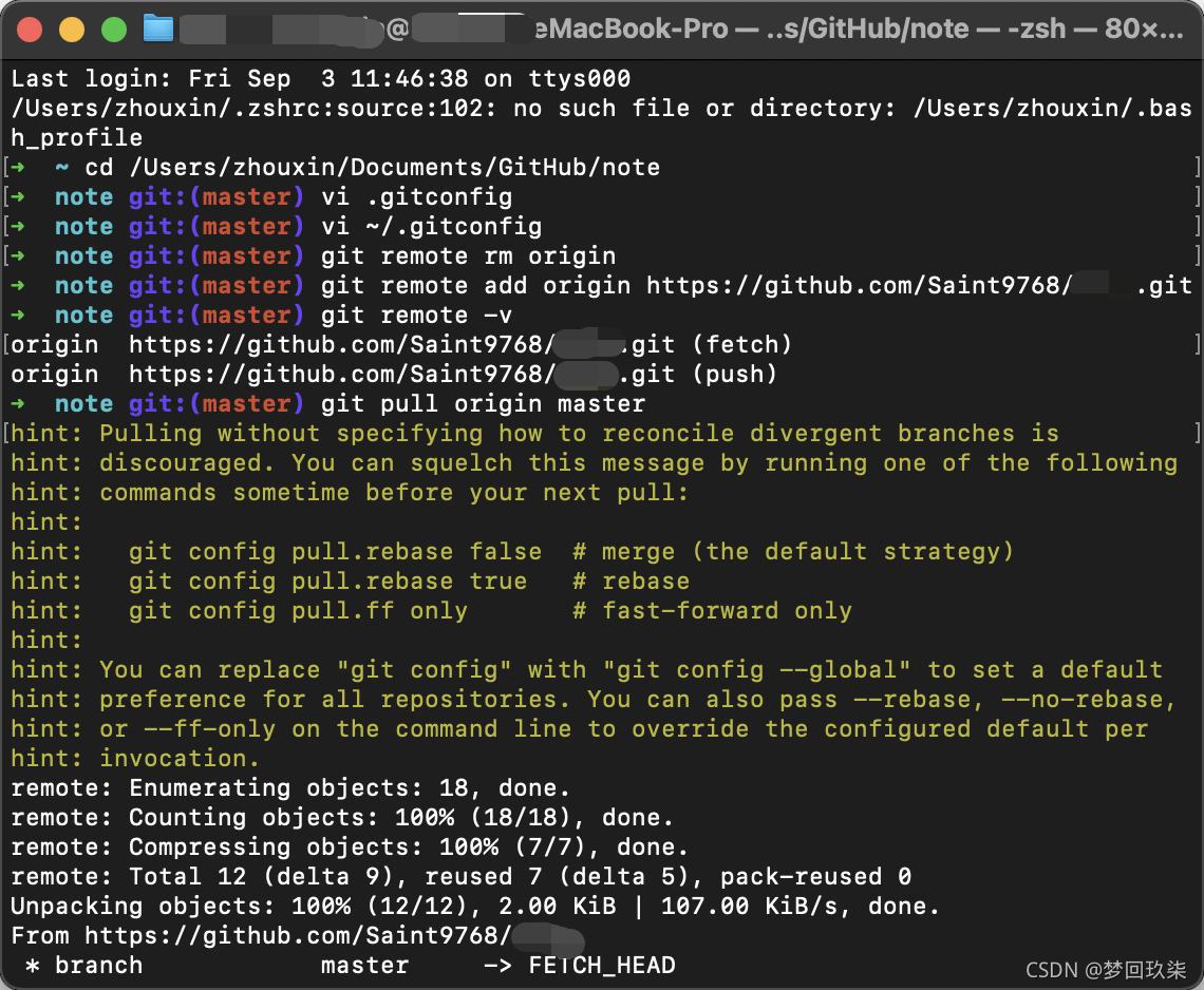 git重新配置远程仓库