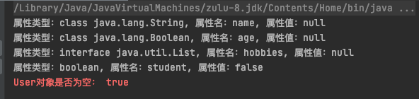 Java反射应用:判断对象是否为NULL