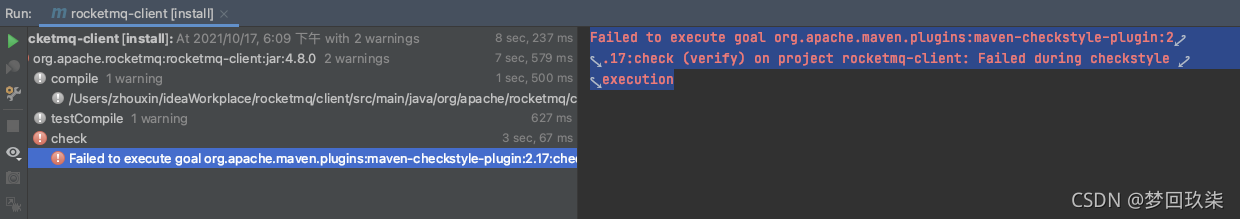 RocketMQ mvn install报错：Failed to execute goal org.apache.maven.plugins:maven-checkstyle-plugin:2.17