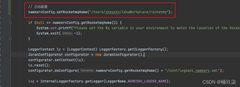 RocketMQ源码如何在本地运行