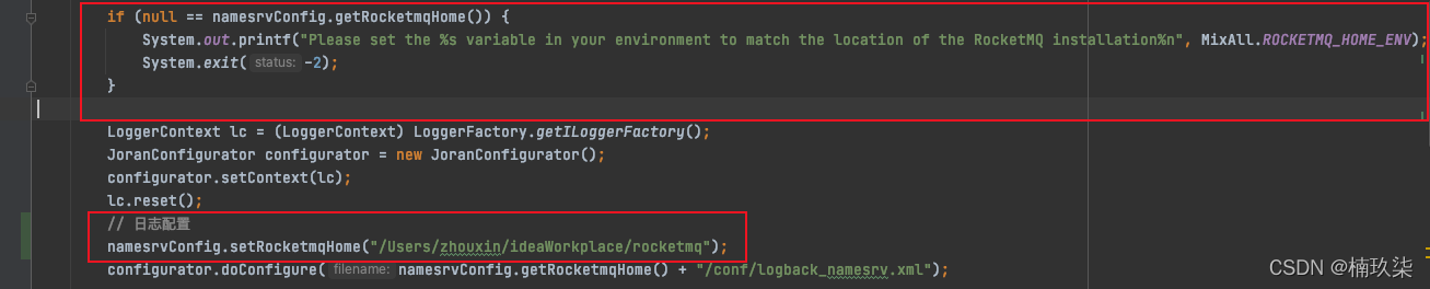 RocketMQ源码如何在本地运行
