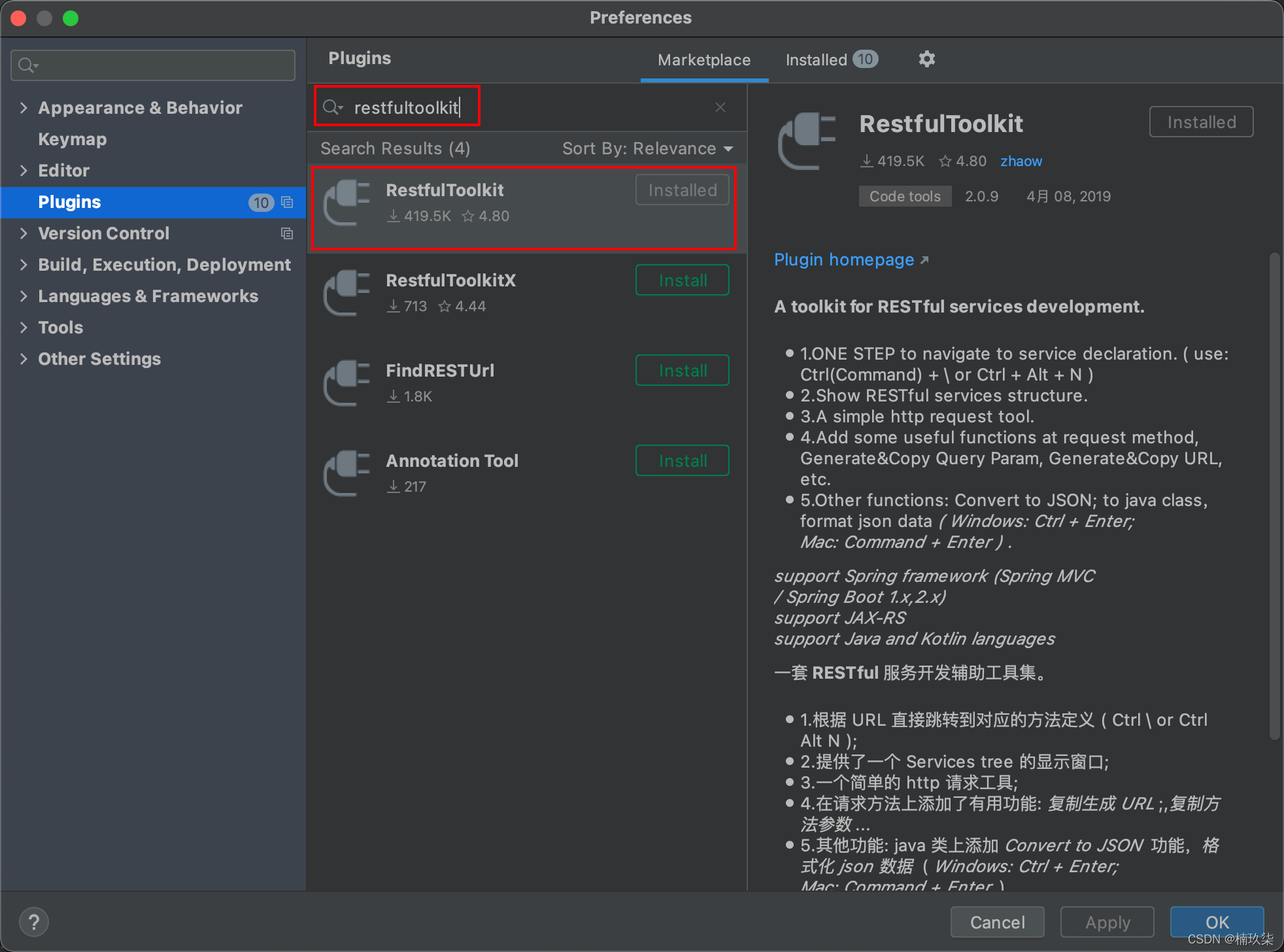 Mac看源码时,idea插件RESTfultook居然可以这样用? Mac看源码时,idea插件RESTfultook居然可以这样用?