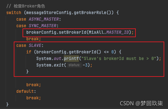 RocketMQ：Broker的Id可以小于0吗？（含@ImportantField注解、配置文件的加载）