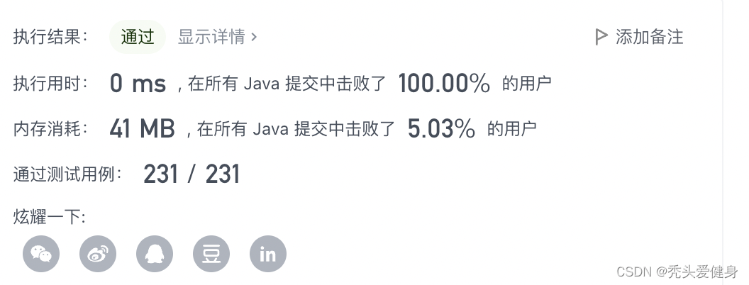 LeetCode61. 旋转链表(通俗易懂Java版)