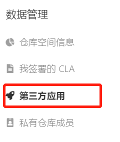 Spring Security OAuth实现Gitee快捷登录