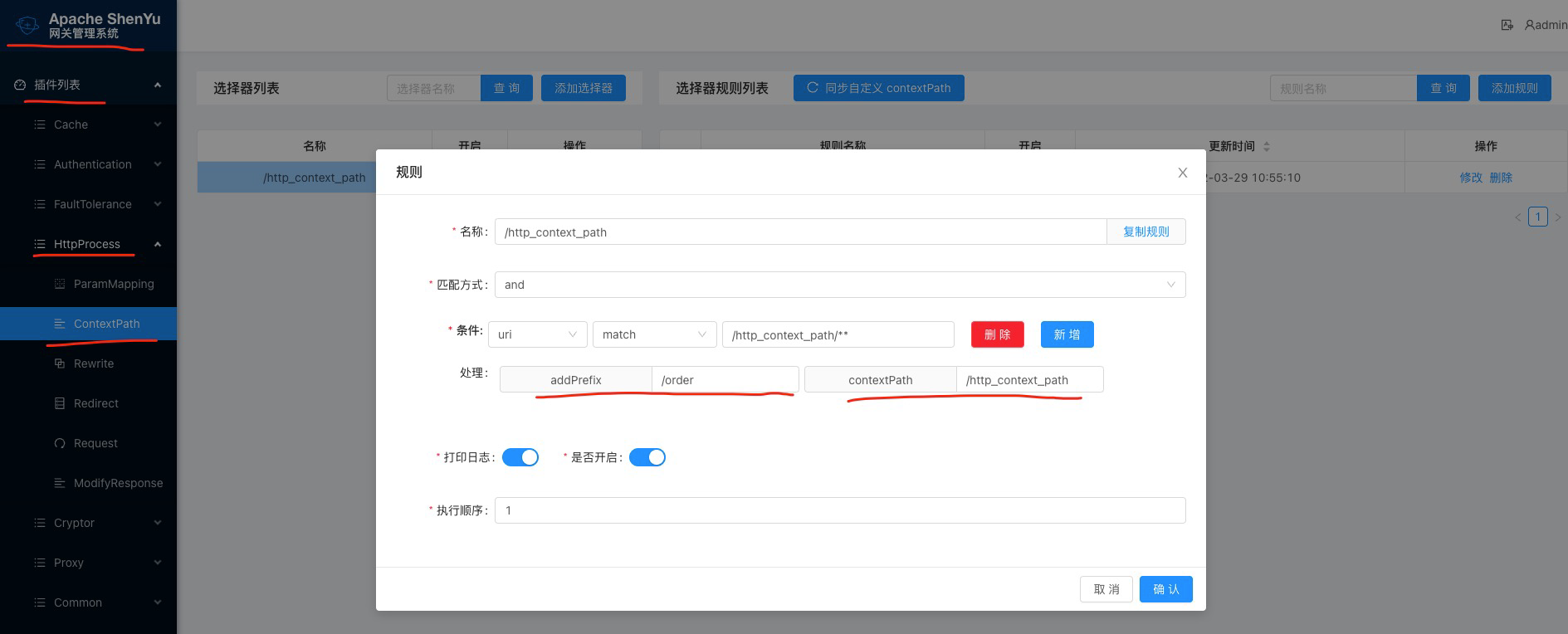 猿创征文｜Apache ShenYu网关插件介绍