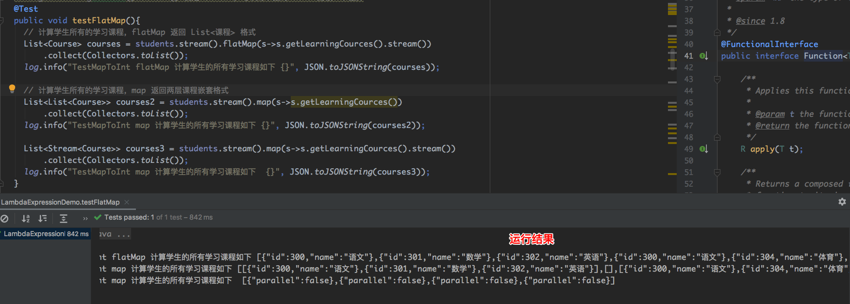 【Java杂记】Lamada:stream流+lamada表达式操作集合