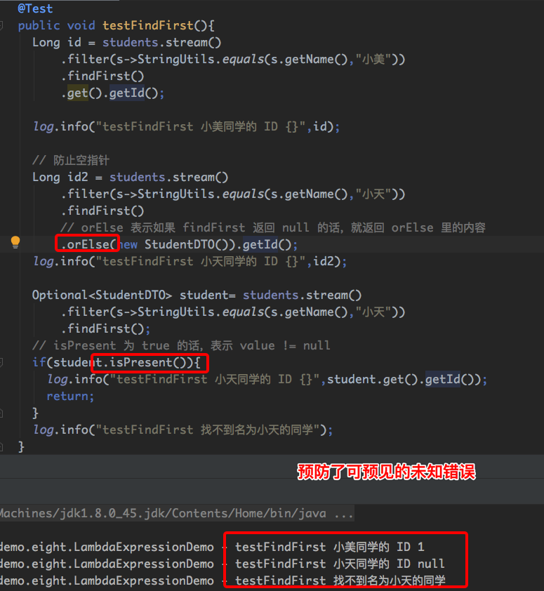 【Java杂记】Lamada:stream流+lamada表达式操作集合