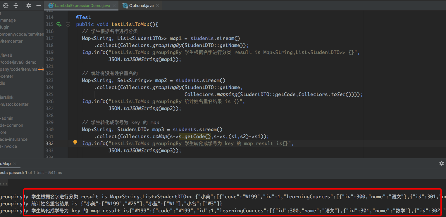 【Java杂记】Lamada:stream流+lamada表达式操作集合