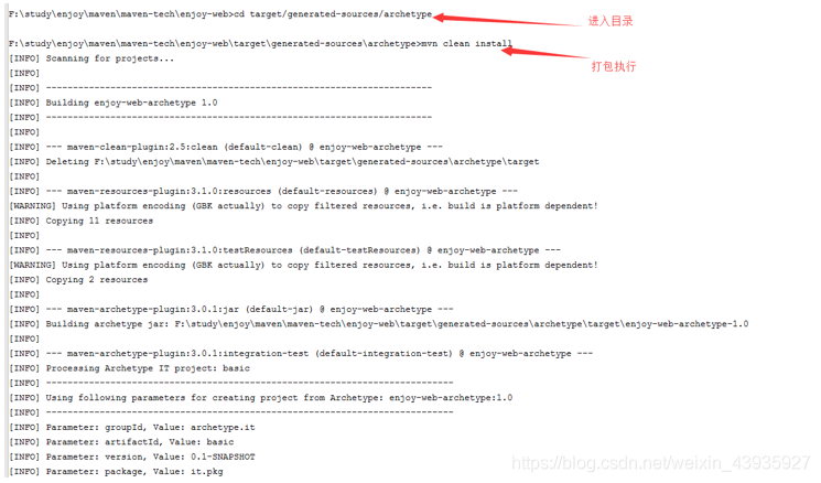 【Maven】高级应用:私服(nexus)搭建及使用、自定义项目骨架(archtype)