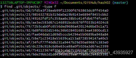【Git】原理分析:存储对象、树对象、提交对象