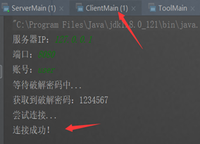 【BIO】Socket 编程:记曾经做过的课设(字典破解密码,附全部实验代码)