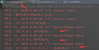 【BIO】Socket 编程:记曾经做过的课设(字典破解密码,附全部实验代码)