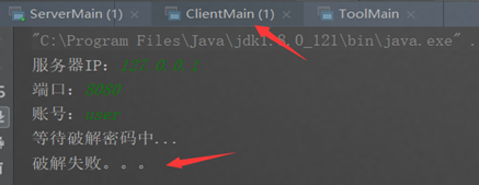 【BIO】Socket 编程:记曾经做过的课设(字典破解密码,附全部实验代码)