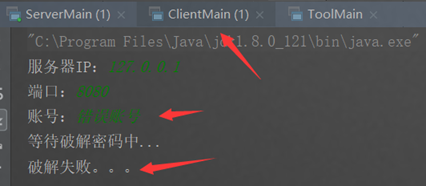 【BIO】Socket 编程:记曾经做过的课设(字典破解密码,附全部实验代码)