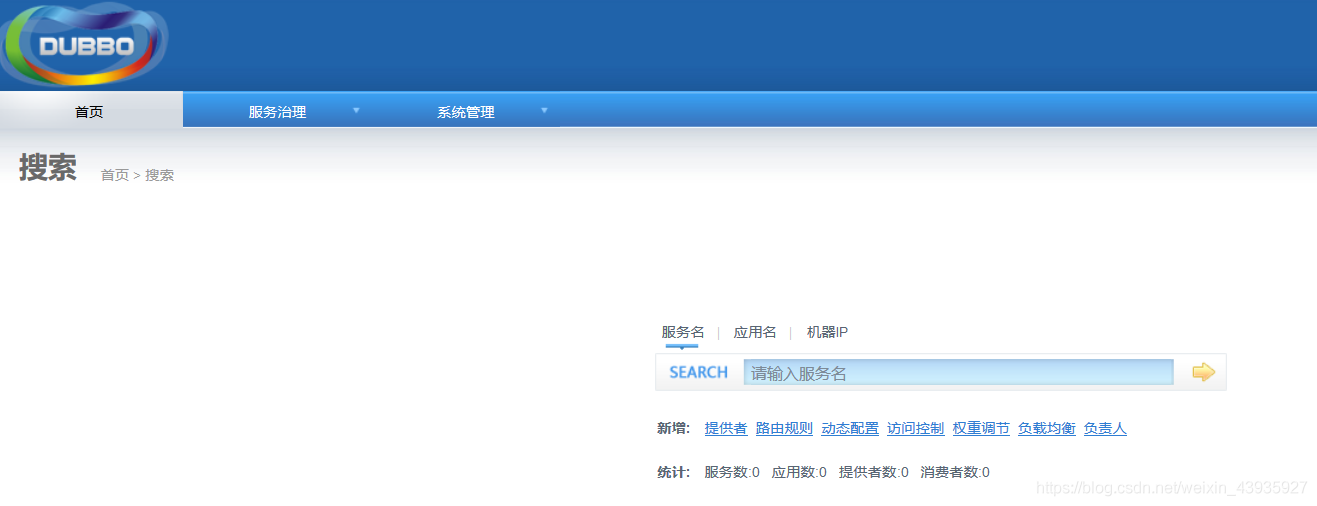 【Dubbo】Dubbo 多协议支持、服务监控的三种方式
