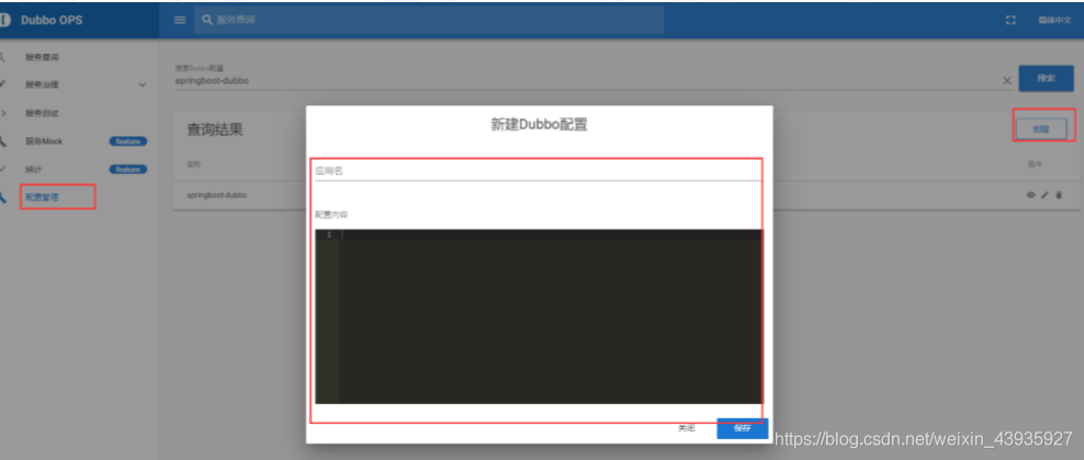 【Dubbo】Dubbo2.7新功能 --配置中心、元数据中心