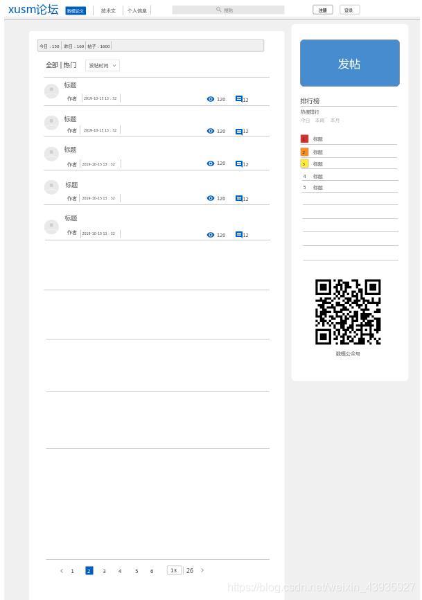 【项目杂记】记页面返回结果组装及置顶功能实现